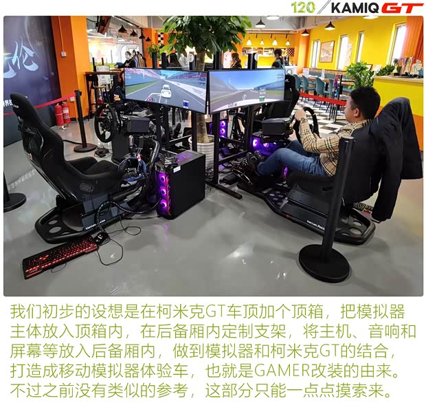 上汽大众斯柯达 柯米克 2020款 改款 GT TSI230 DSG旗舰版 国VI