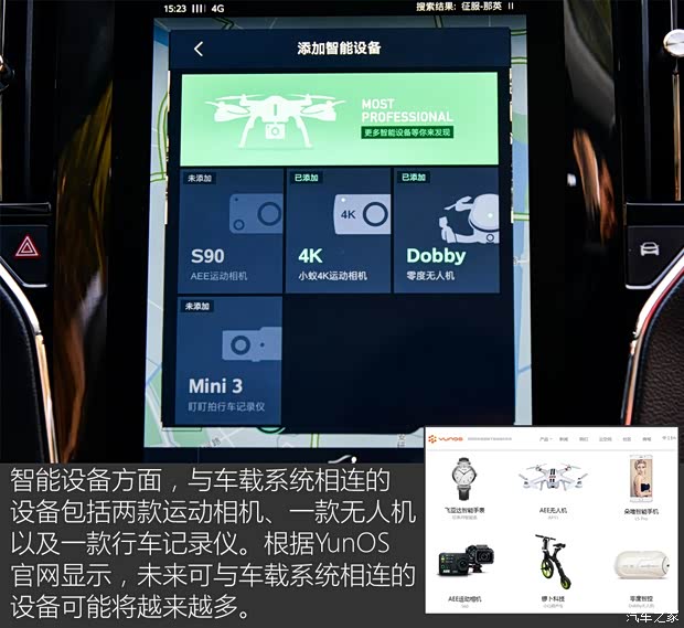 上汽集團 榮威RX5 2018款 20T 兩驅(qū)自動互聯(lián)網(wǎng)智尊版 上汽集團 榮威RX5 2018款 20T 兩驅(qū)自動互聯(lián)網(wǎng)智尊版