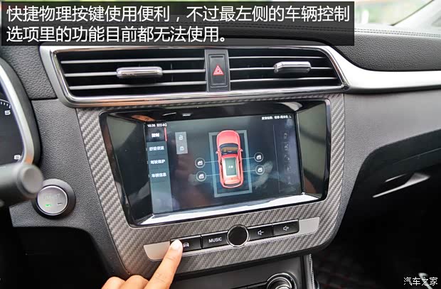 上汽集团 名爵ZS 2017款 16T 自动旗舰互联网版