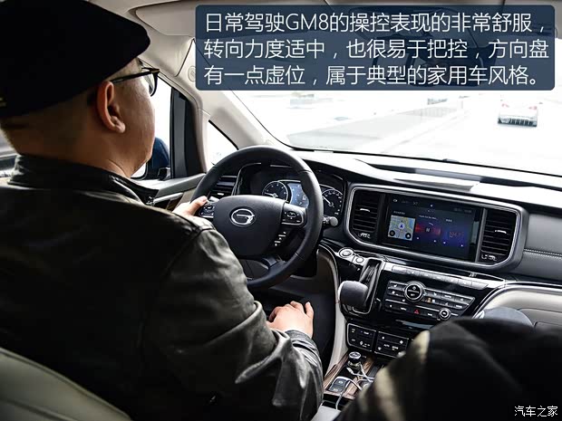 广汽乘用车 传祺GM8 2018款 320T 旗舰版