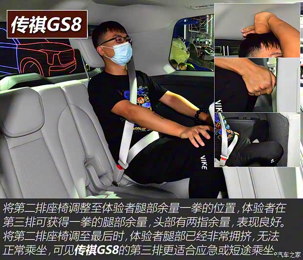 广汽乘用车 传祺GS8 2022款 基本型 广汽乘用车 传祺GS8 2022款 基本型
