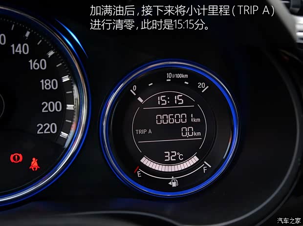 广汽本田 锋范 2015款 1.5L CVT旗舰版