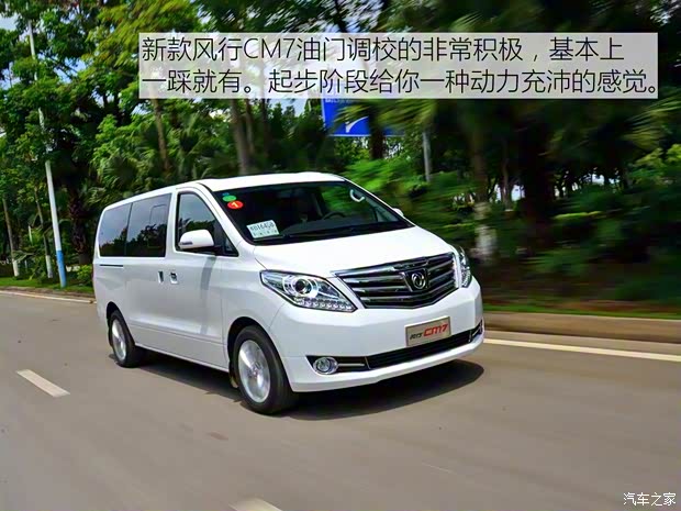 东风风行 风行CM7 2017款 基本型