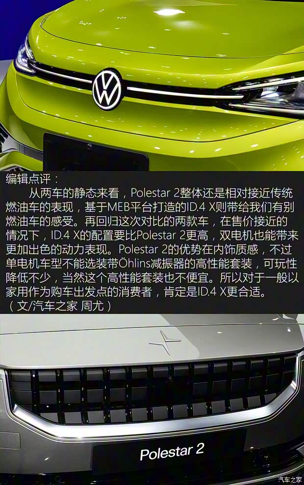上汽大众 ID.4 X 2021款 Prime 劲能四驱版 上汽大众 ID.4 X 2021款 Prime 劲能四驱版