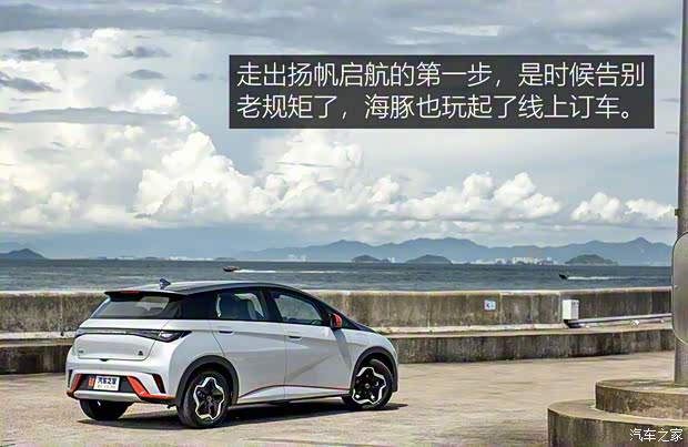 比亞迪 海豚 2021款 405km 時尚版