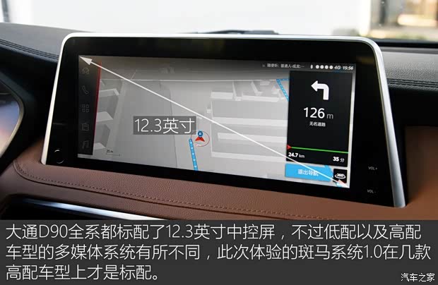 上汽大通 上汽大通D90 2017款 2.0T 自動四驅(qū)全配版