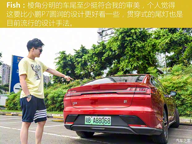 比亞迪 漢 2020款 EV 超長續航版尊貴型