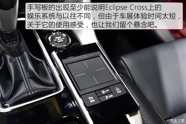 三菱(进口) Eclipse Cross 2017款 基本型