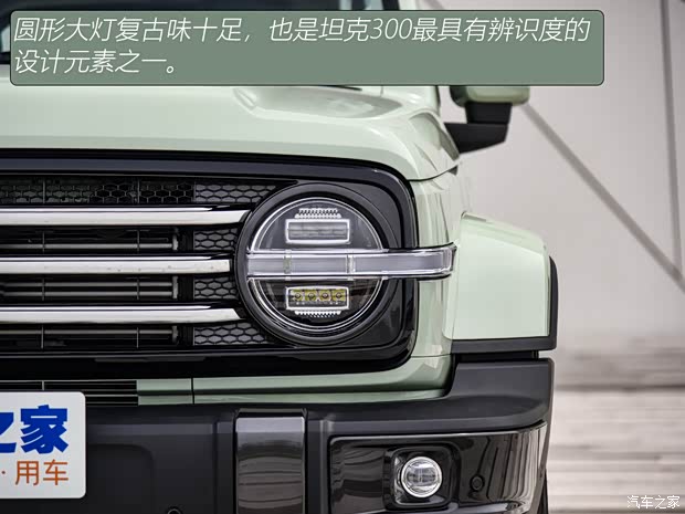 长城汽车 坦克300 2021款 2.0T 城市版