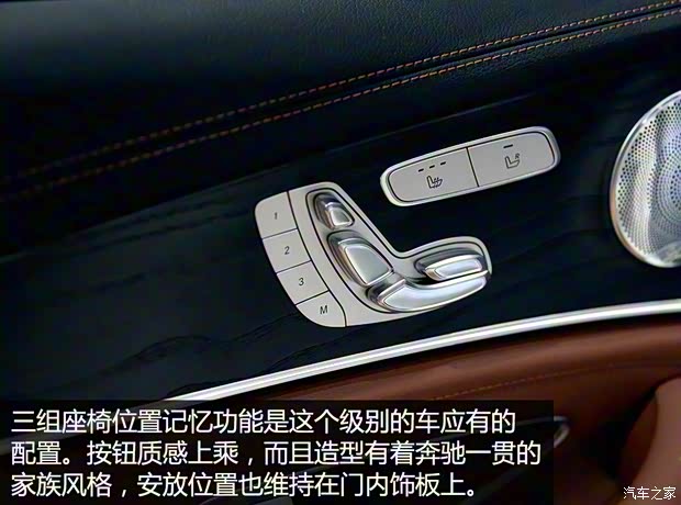 奔驰(进口) 奔驰E级(进口) 2016款 E 300