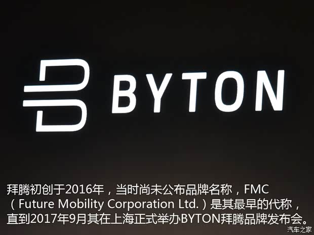 FMC BYTON Concept 2018款 Concept