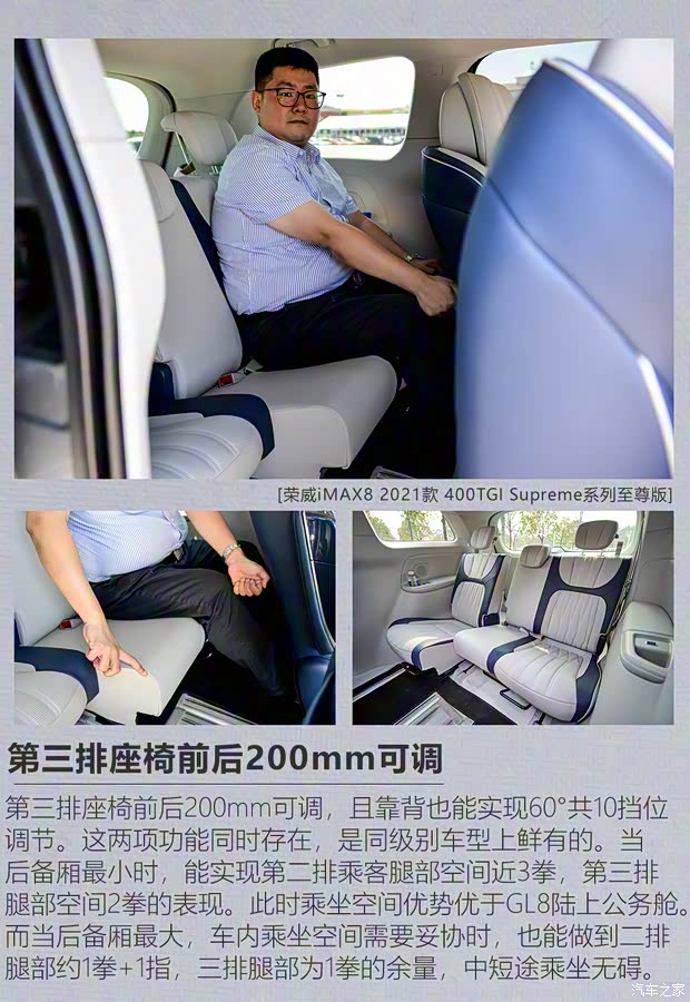 上汽集团 荣威iMAX8 2021款 400TGI Supreme系列至尊版