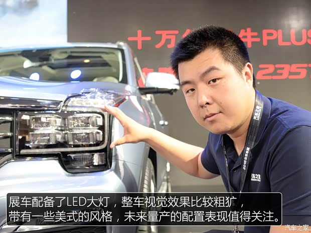 广汽乘用车 传祺GS8 2016款 基本型