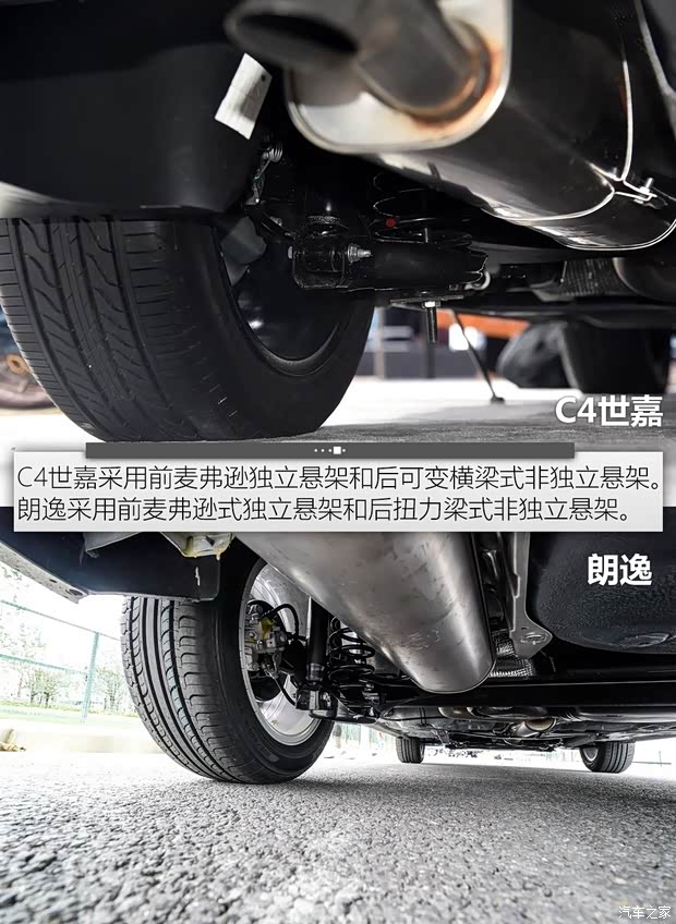 东风雪铁龙 C4世嘉 2015款 基本型