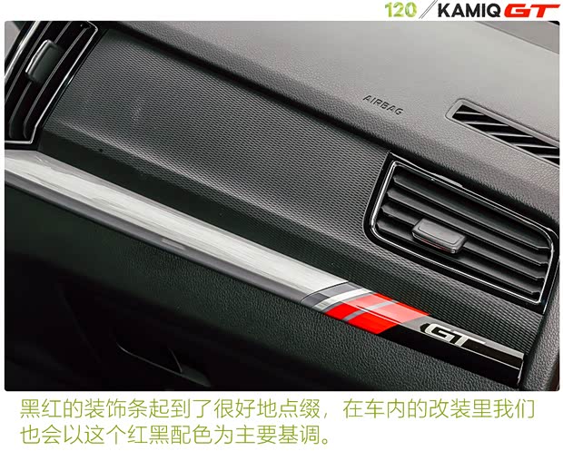 上汽大众斯柯达 柯米克 2020款 改款 GT TSI230 DSG旗舰版 国VI