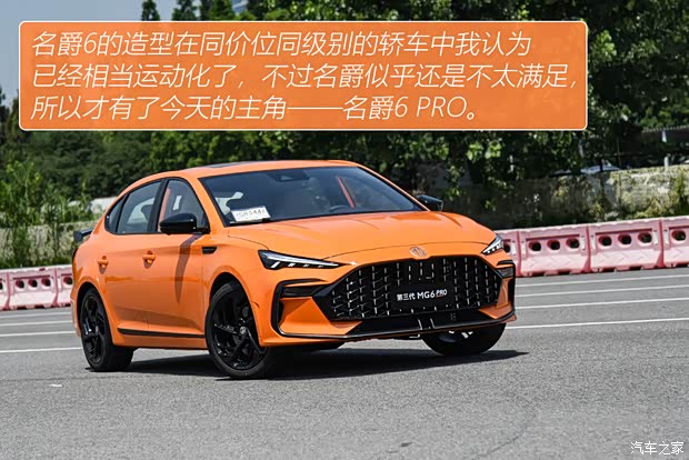 上汽集团 名爵6 2021款 Pro 上汽集团 名爵6 2021款 Pro