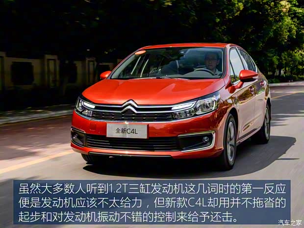 東風雪鐵龍 雪鐵龍C4L 2016款 1.2T 基本型 東風雪鐵龍 雪鐵龍C4L 2016款 1.2T 基本型