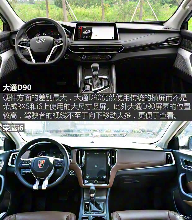 上汽大通 上汽大通D90 2017款 2.0T 自動四驅(qū)全配版