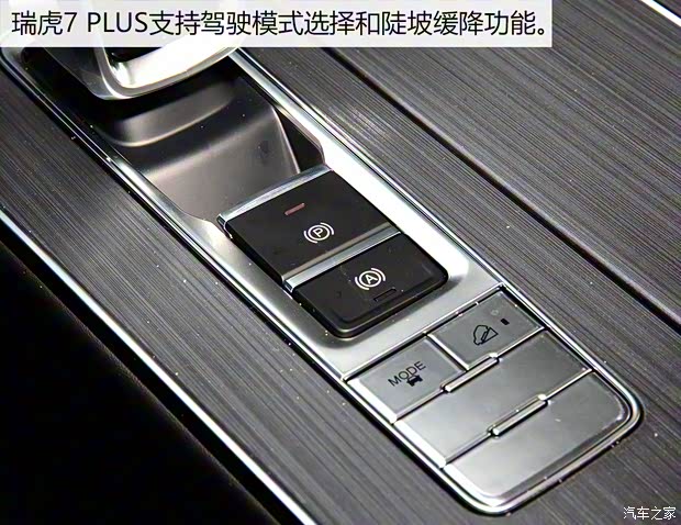 奇瑞汽车 瑞虎7 PLUS 2021款 1.6T 自动高配版 奇瑞汽车 瑞虎7 PLUS 2021款 1.6T 自动高配版