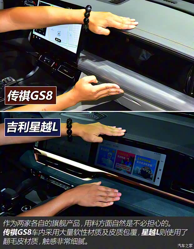 广汽乘用车 传祺GS8 2022款 基本型 广汽乘用车 传祺GS8 2022款 基本型