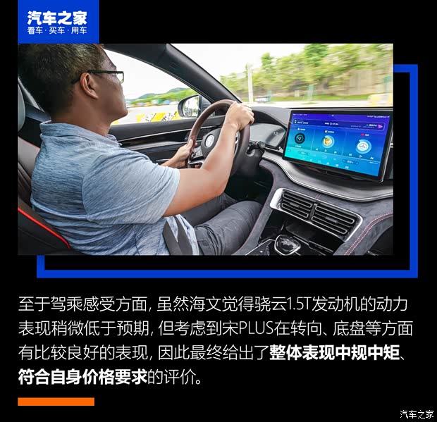 比亚迪 宋PLUS 2020款 1.5T 自动旗舰PLUS