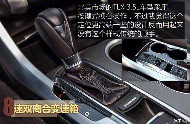 广汽讴歌 讴歌TLX-L 2018款 2.4L 钻享版