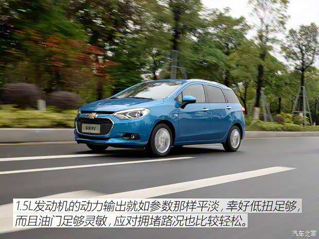上汽通用雪佛兰 乐风RV 2016款 1.5L 自动趣行版 上汽通用雪佛兰 乐风RV 2016款 1.5L 自动趣行版
