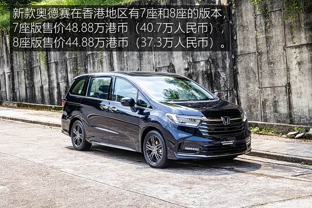 本田(進(jìn)口) 奧德賽(海外) 2021款 2.4L CVT香港版
