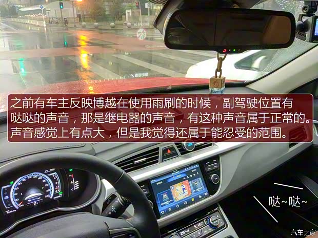 吉利汽车 博越 2016款 1.8TD 自动智尊型 吉利汽车 博越 2016款 1.8TD 自动智尊型