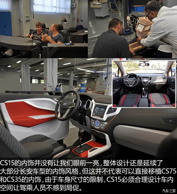 长安汽车 长安CS15 2016款 1.5L 手动豪华版 长安汽车 长安CS15 2016款 1.5L 手动豪华版