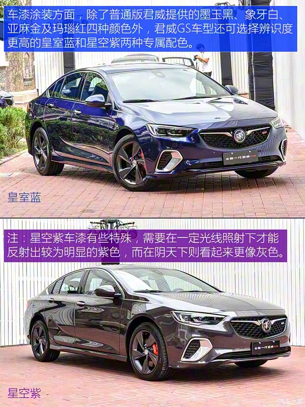 上汽通用别克 君威 2017款 28T GS尊贵型