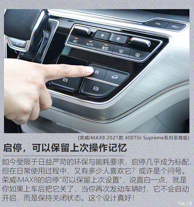 上汽集团 荣威iMAX8 2021款 400TGI Supreme系列至尊版