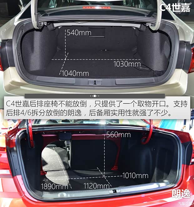 东风雪铁龙 C4世嘉 2015款 基本型