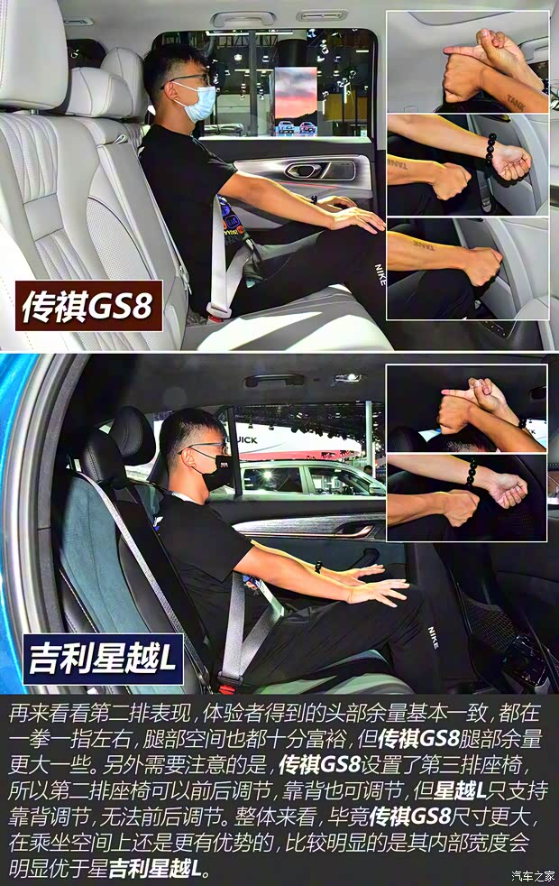 广汽乘用车 传祺GS8 2022款 基本型 广汽乘用车 传祺GS8 2022款 基本型