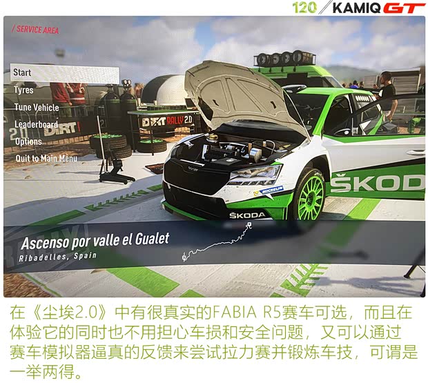 上汽大众斯柯达 柯米克 2020款 改款 GT TSI230 DSG旗舰版 国VI