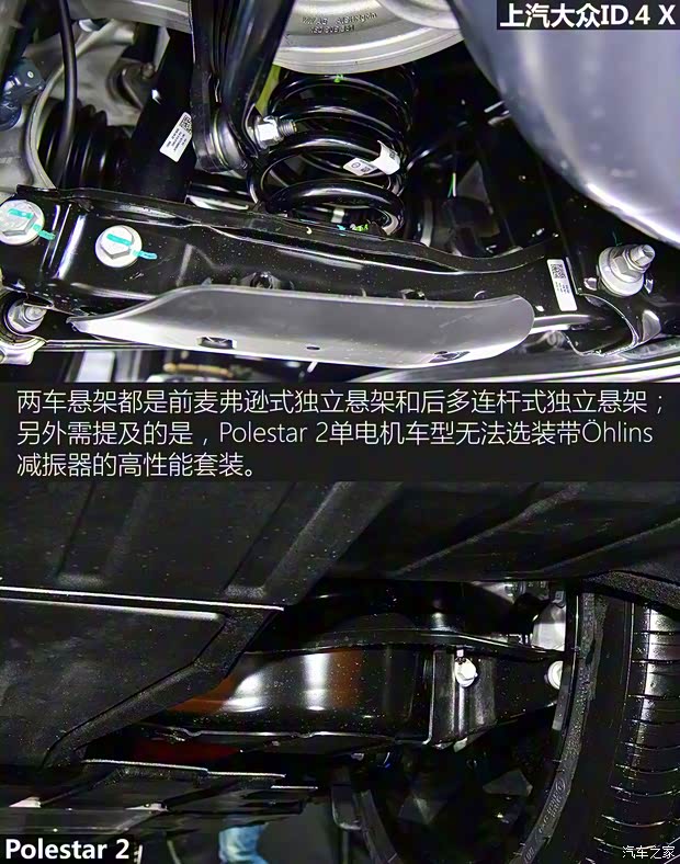 上汽大众 ID.4 X 2021款 Prime 劲能四驱版 上汽大众 ID.4 X 2021款 Prime 劲能四驱版