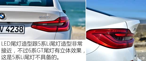 宝马(进口) 宝马6系GT 2017款 640i xDrive