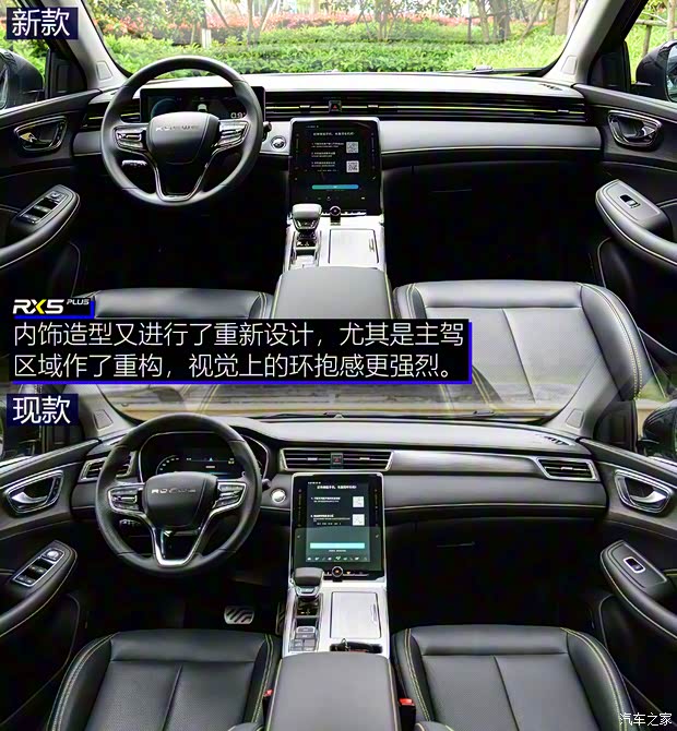 上汽集团 荣威RX5 2021款 PLUS 300TGI 自动Ali国潮旗舰荣麟版 上汽集团 荣威RX5 2021款 PLUS 300TGI 自动Ali国潮旗舰荣麟版