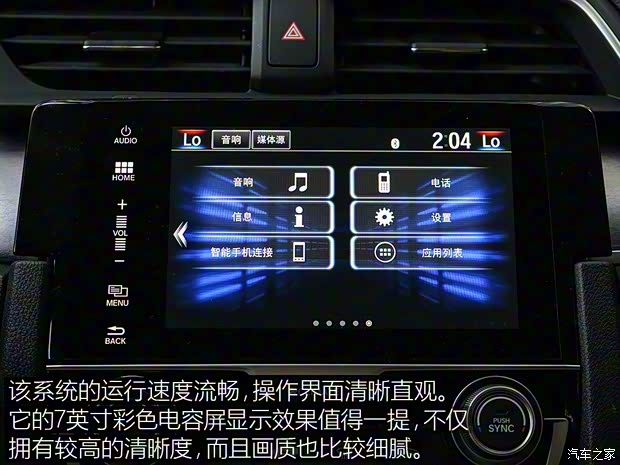 東風(fēng)本田 思域 2016款 220TURBO 自動(dòng)尊耀版