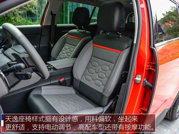 东风雪铁龙 天逸 C5 AIRCROSS 2017款 基本型