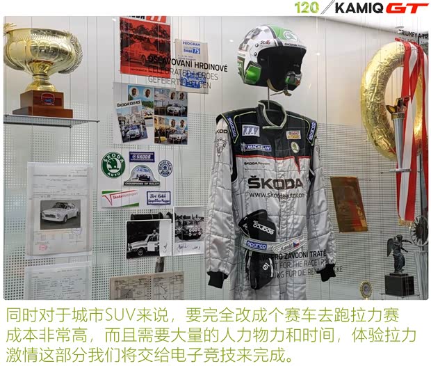 上汽大众斯柯达 柯米克 2020款 改款 GT TSI230 DSG旗舰版 国VI