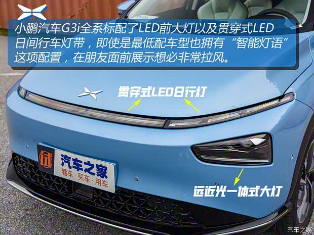 小鵬汽車(chē) 小鵬汽車(chē)G3 2021款 G3i 520N