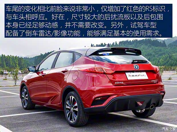 長(zhǎng)安汽車(chē) 逸動(dòng) 2017款 XT 1.5T GDI RS