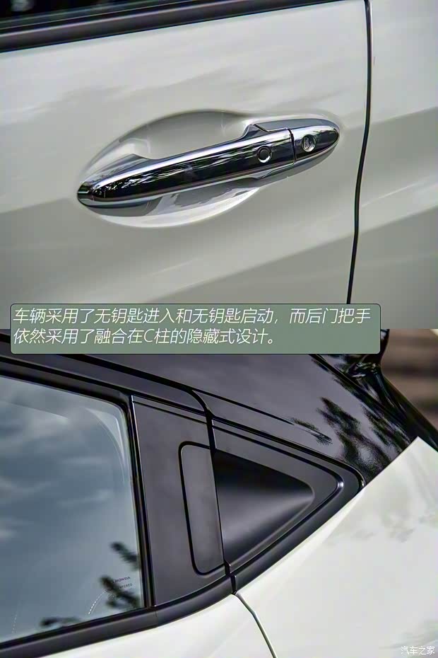 广汽本田 广汽本田VE-1 2022款 基本型