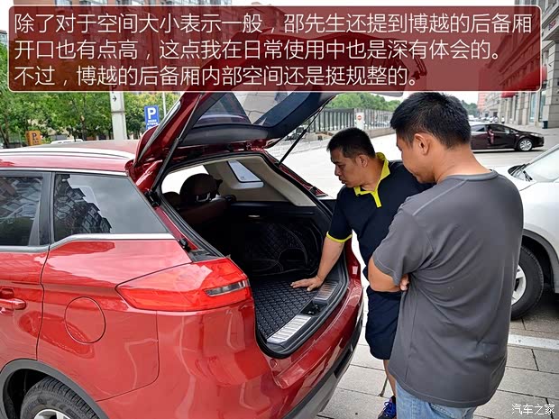 吉利汽車 博越 2016款 1.8TD 自動(dòng)智尊型 吉利汽車 博越 2016款 1.8TD 自動(dòng)智尊型