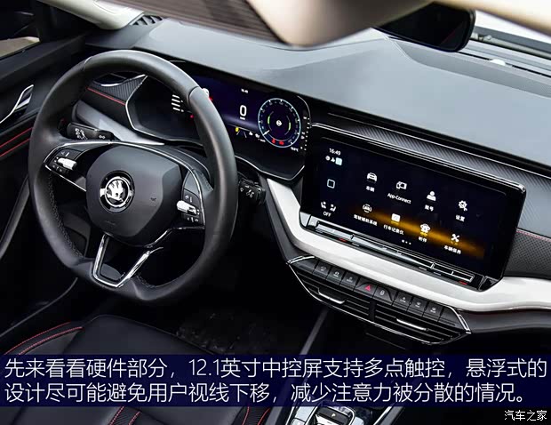 上汽大眾斯柯達(dá) 明銳 2021款 PRO TSI280 DSG旗艦版
