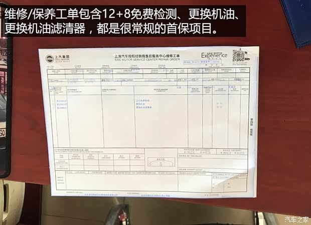 上汽集团 名爵ZS 2017款 16T 自动旗舰互联网版