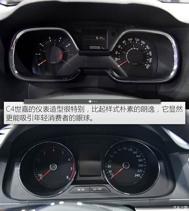 东风雪铁龙 C4世嘉 2015款 基本型