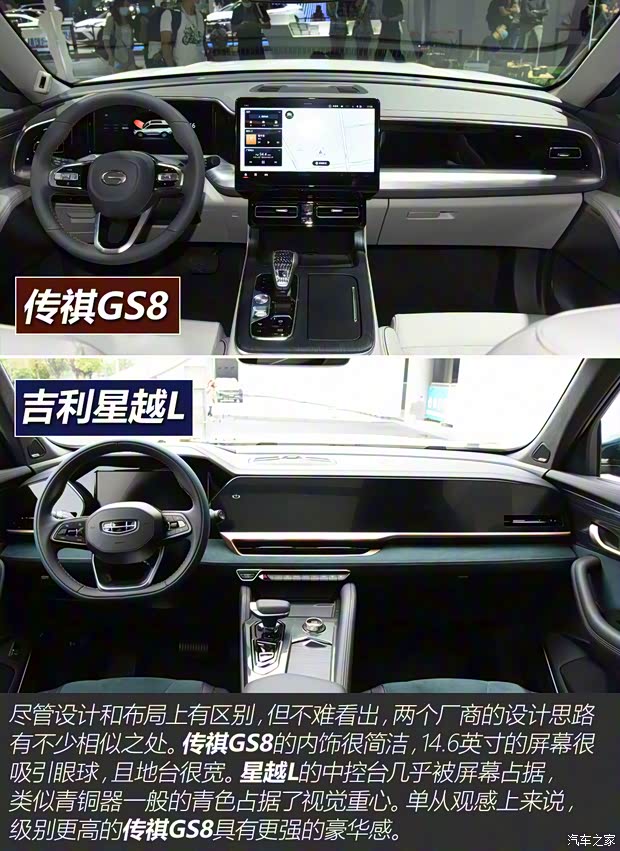 广汽乘用车 传祺GS8 2022款 基本型 广汽乘用车 传祺GS8 2022款 基本型