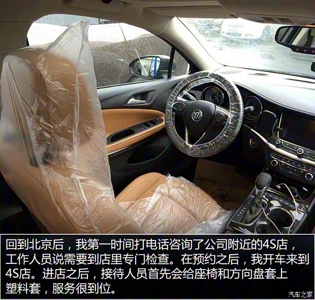 上汽通用別克 威朗 2015款 20T 雙離合旗艦型